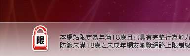 波霸美女貼圖區本網站限定年滿18歲方可瀏覽